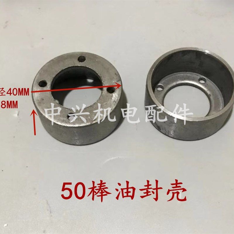 振动棒油封座 油封壳 插入机 50振动棒配件 建筑机械 混凝土 插入,纺织面料/辅料/配套,服装加工设备,淘宝优惠券,粉丝福利购,淘宝优惠卷