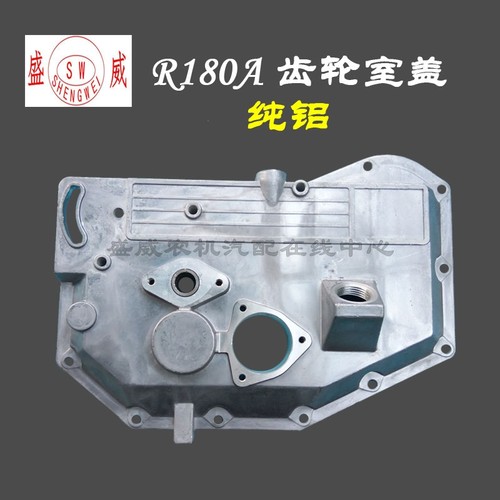 单缸水冷柴油机配件 常柴 常发 鑫田R180A 齿轮室盖 侧盖 边盖
