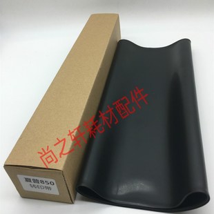 MX850 转印带 原装 1100 9008 10508转印皮带 905 夏普950 904