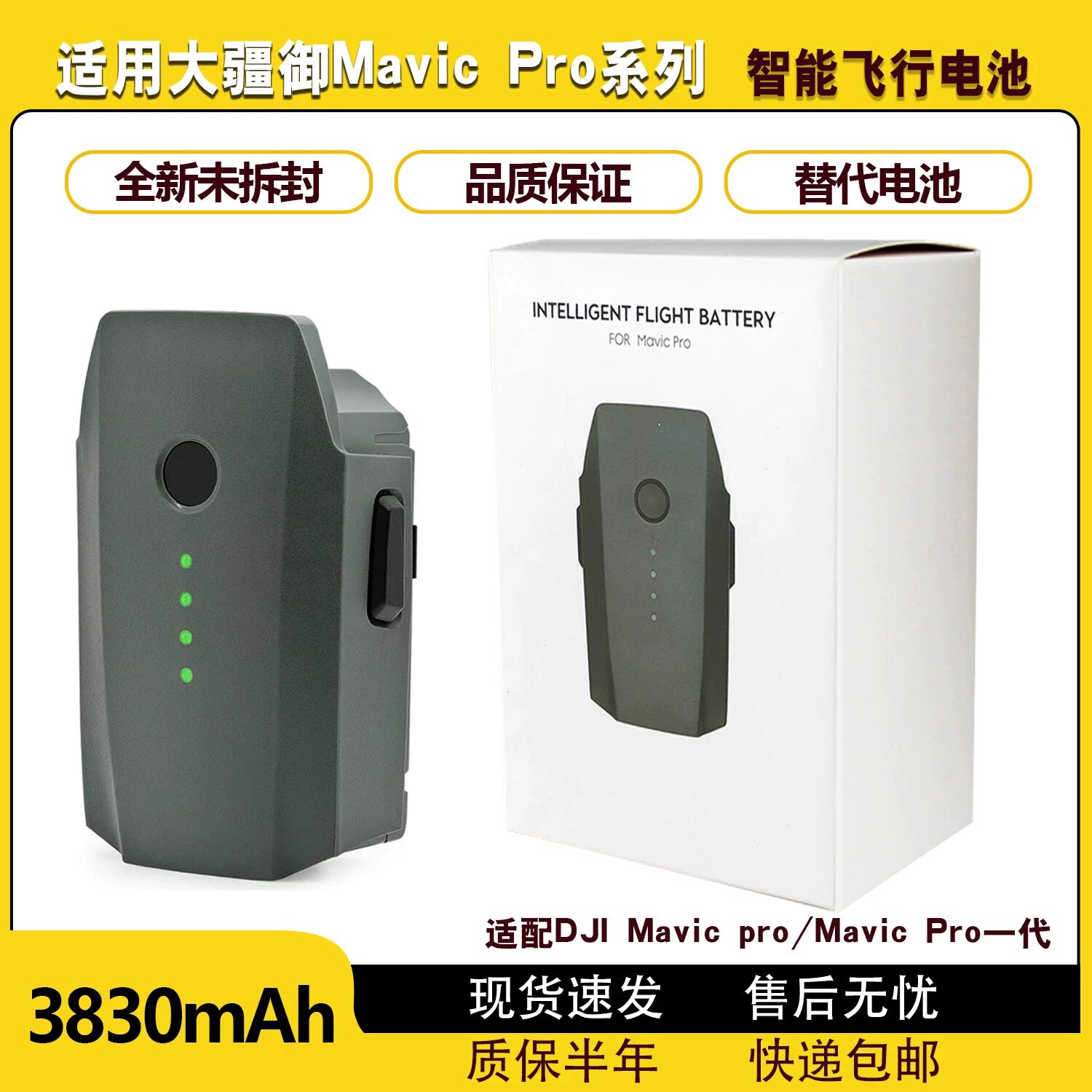 适用大疆御Pro无人机电池全新Mavic Pro一代铂金/初雪版替换电池