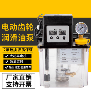 直流DC24V12V36V机床自动加油机 打捆机自动油泵加油壶 农用机械