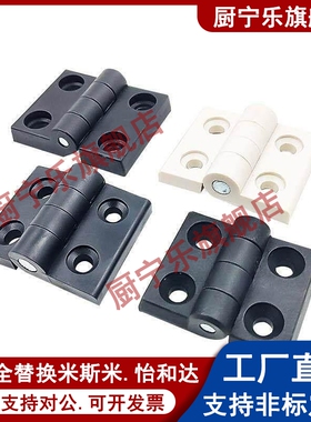 HHPSJ6-B W HHPSJ8-B W HHPSJ845-B W 树脂蝶形铰链 黑色尼龙合页