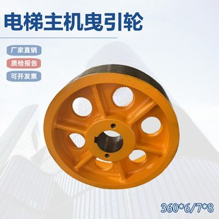 L206 365 360 蒂森曳引机轮 DAF210 蒂森电梯曳引轮