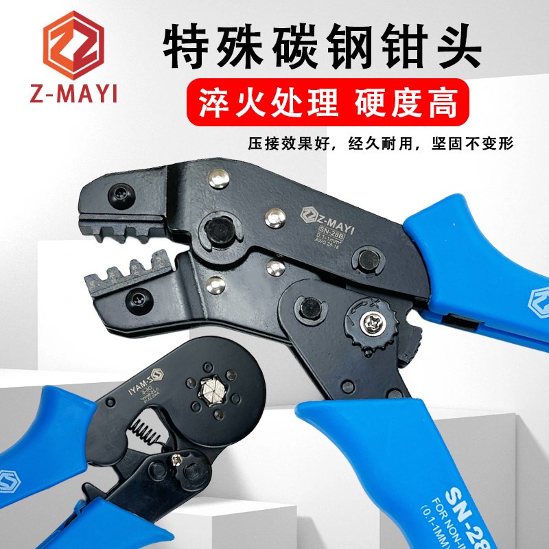 Z-MAYI压线钳管型端子多功能杜邦棘轮省力汽车插簧压接钳SN-06WF