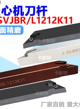 35度走心机刀杆J-SVJBR0808/1010/1212/1616/K11外圆2020车刀JX排