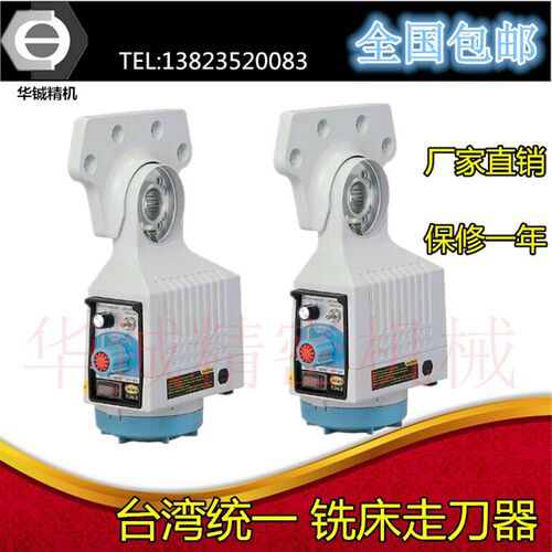 铣床配件零件 建丰APF-500 铣床电子自动走刀器 进给器 保修1年