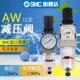 BE调压阀 AW30 SMC过滤器减压阀AW20 AW40 04BG
