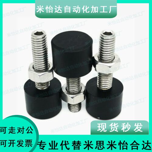 TDC41/TDC42聚氨酯圆柱大挡块 圆柱头挡块止动螺钉M3/M4/M5/M6/M8