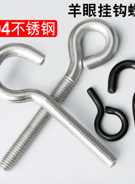 镀锌羊眼圈自攻螺丝钉挂钩吊环铁钩子灯钩带环羊眼钉羊眼螺丝带圈