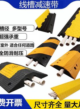 陕西交通线槽减速带橡胶电缆保护槽压线板室内户外地面线槽橡塑盖