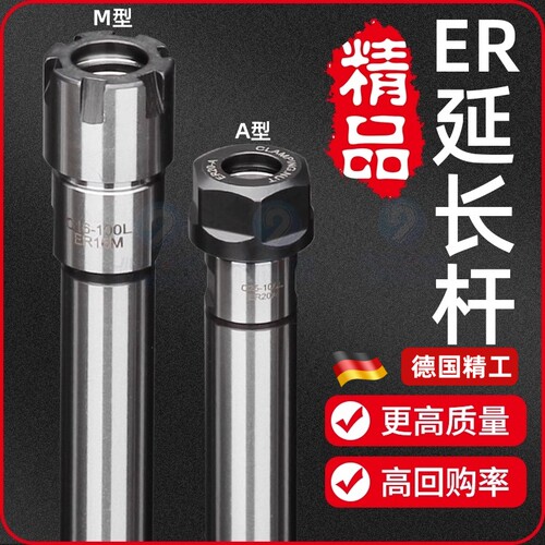 er延长杆数控铣刀加长杆刀杆刀柄刀具直柄m型er11er16er20er25er8