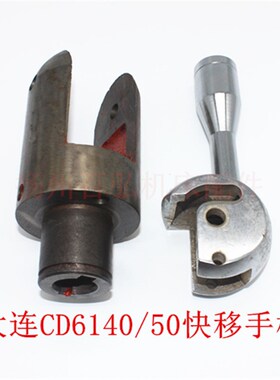 大连车床CD6140A/CDE6150快移手柄底座 快速手柄球 溜板箱底座球