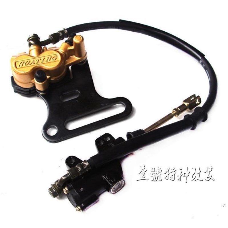 越野摩托车改装配件后碟刹 大支架刹车总成 刹车卡钳