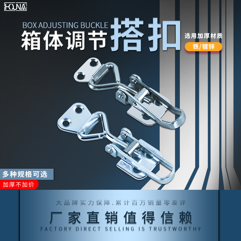 304不锈钢箱扣搭扣航空箱锁扣工具箱搭扣箱包挂锁卡扣D502