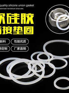 油任垫玛钢对丝垫高弹密封软垫圈暖气活接垫硅胶活结垫平垫圈由