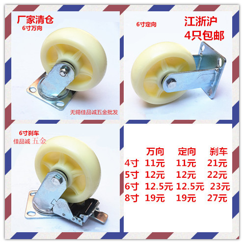 轮子6寸尼龙重型万向轮4寸5寸8寸平板推车轮子工业脚轮定向轮包邮