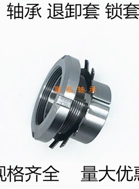 轴承紧定套锁套H205 H206 H207 H208 H209 H210 H211 H212衬套