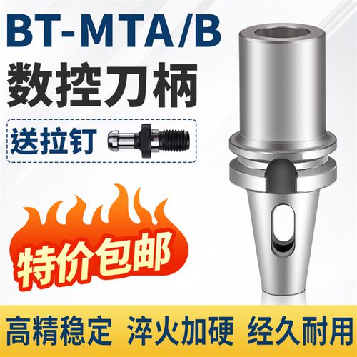 BT40钻头刀柄数控刀柄BT50-MTA1-2-3-4-5-6MTB加长莫氏锥柄刀柄