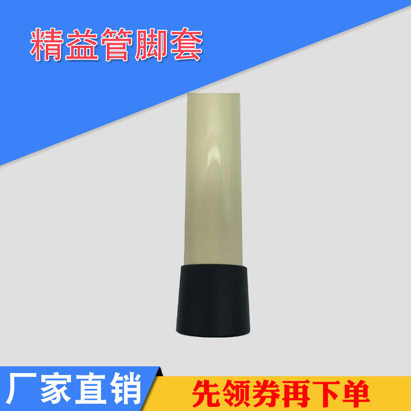 热销精益管脚套 工作台用脚套 线棒脚套 EF-1202