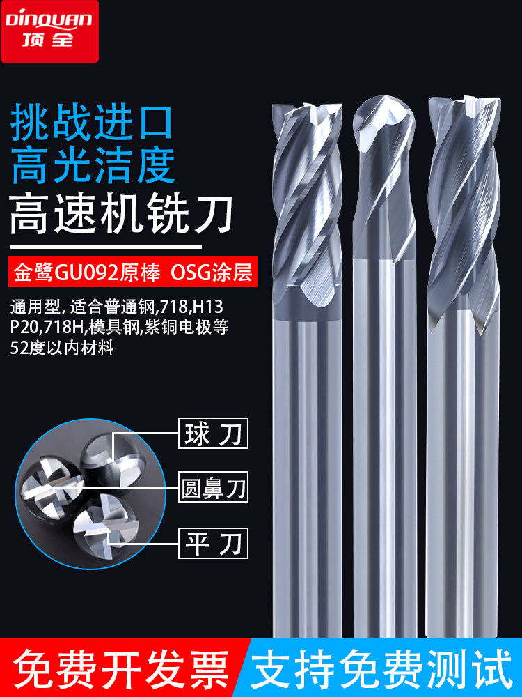 65度钨钢高速机铣刀OSG涂层 圆鼻硬质合金铣刀CNC平底加长铣刀图片