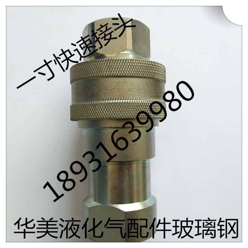 cng卸气柱软管一寸快速接头1寸高压快速软管接头CNG槽车接头,厨房电器,商用制热电器配件,淘宝优惠券,粉丝福利购,淘宝优惠卷