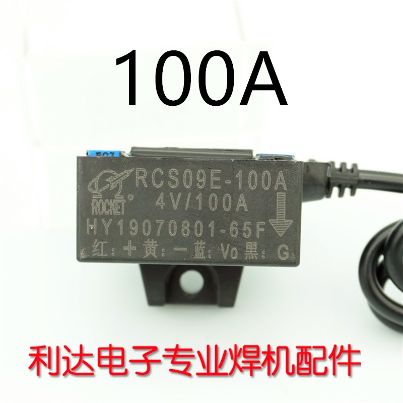 CS100BR/4V 100A 霍尔传感器 反馈 带线 原厂正品全新 焊机 华宇