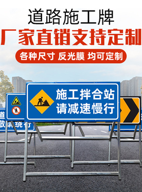 前方道路施工警示牌交通安全告示牌公路施工反光指示牌标示牌定制