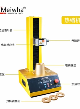 电磁感应热缩机BT/HSK63烧结机加热器烧结延长杆热缩刀柄热涨刀杆