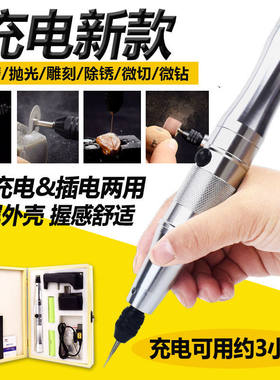 充电式全金属小电磨雕刻机刻字机刻字笔 手握钻孔打磨切割抛光机
