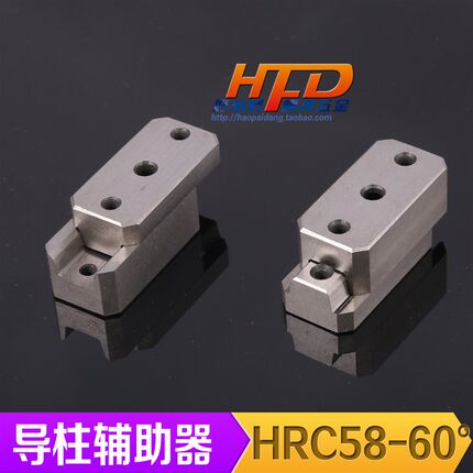 台湾长方形模具导柱辅助器 滑块辅助器 定位块 TBL/YK50/100/150