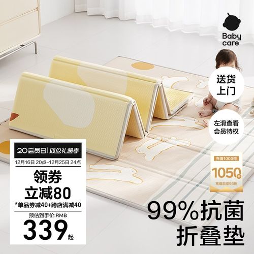 babycare宝宝爬行垫可折叠加厚布艺xpe儿童垫客厅家用婴儿爬爬垫