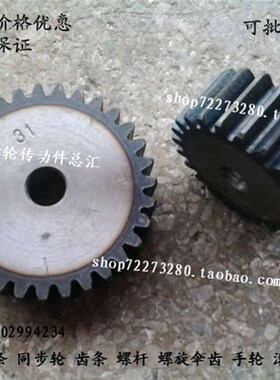 正齿轮 3模90齿 3M90T 直齿轮 M3正90T 齿条齿轮 厚度30mm