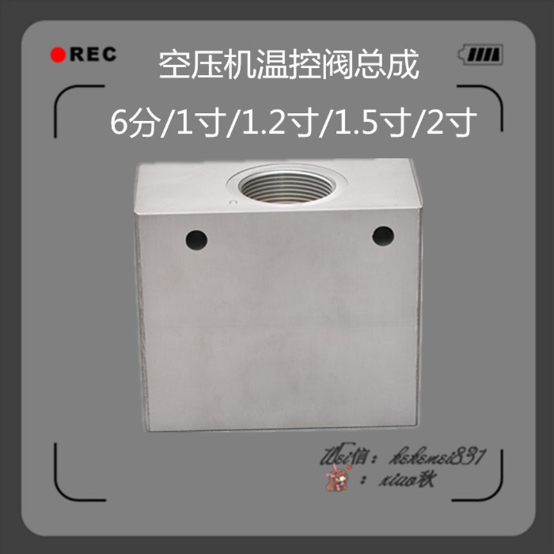 现货供应LG20/7凯撒螺杆空压机温控阀总成TV1 1/4带油滤座子