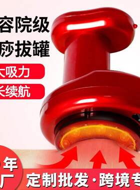 刮痧仪器疏通经络家用括沙器电动无线按摩拔罐神器吸痧仪充电款。