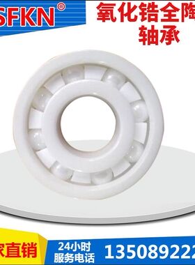 683/684/685/686/687/688/689CE氮化硅  氧化锆全陶瓷轴承