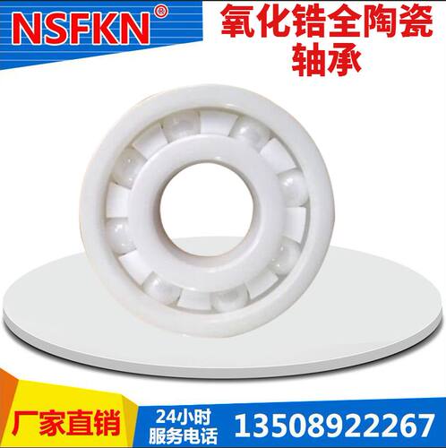 683/684/685/686/687/688/689CE氮化硅  氧化锆全陶瓷轴承
