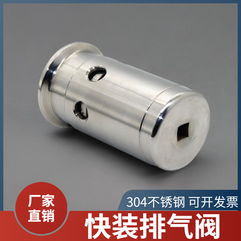304不锈钢快装自动排气阀316卫生级调节呼吸阀罐体真空泄气减压阀