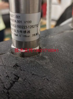 LMK-507A-001空调压力传感器 18bar 30bar 4-20MA 3线压力传感器