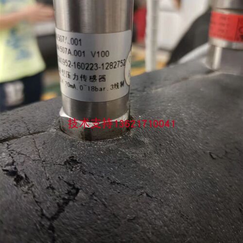 LMK-507A-001空调压力传感器 18bar 30bar 4-20MA 3线压力传感器