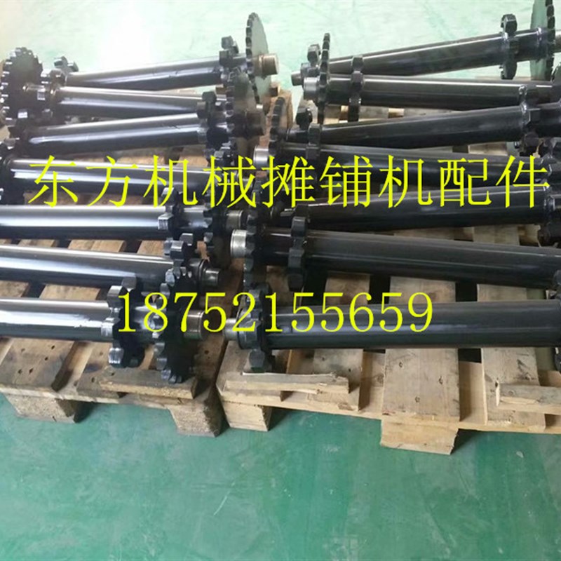 ABG摊铺机输料轴 325 423刮料板输料轴 送料大齿轮轴 刮料链轮轴