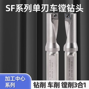 SF单刃U钻刀杆车床快速钻头车钻深孔暴力钻喷水钻2.25倍3.25倍
