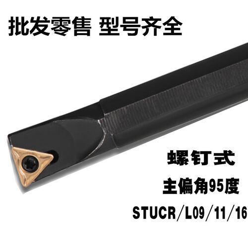 三角形内孔车数控刀杆S10K/S12M/S20R/S25S/S32T-STUCR/L09/11/16