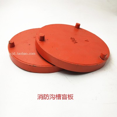 消防沟槽盲板108 159沟槽管堵镀锌消防管盖板DN65 89 114 140 219