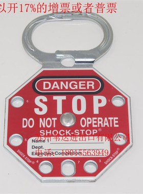 brady贝迪SHOCK-STOP锁钩87693停工锁具牌6孔搭扣锁锁钩上锁挂牌