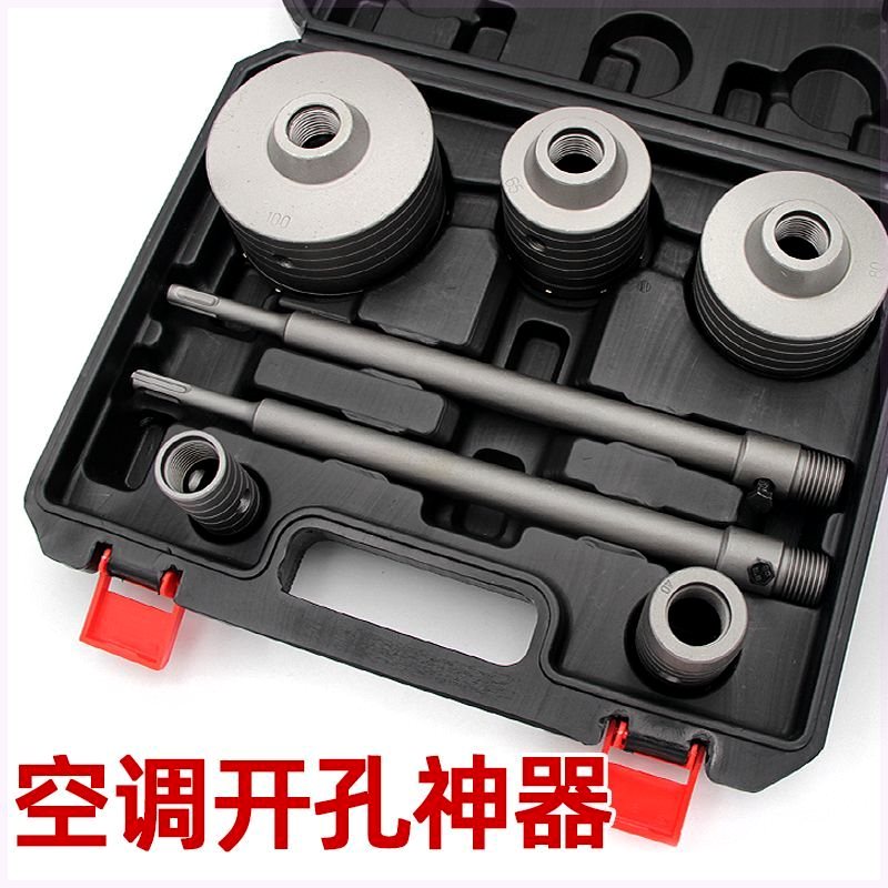 墙壁开孔器套装空调管砖墙电锤钻头过墙干钻穿墙冲击钻混凝土打孔