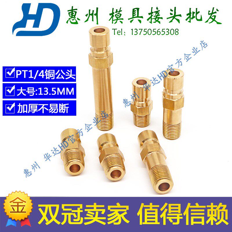 精品-DME1/4模具冷却水快速接头N9开放式铜公头2分大号水嘴铜插头