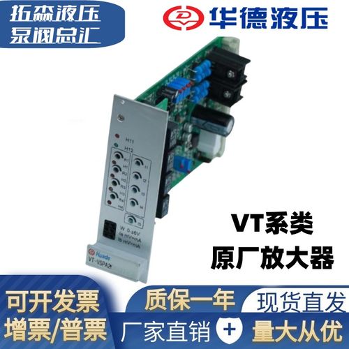 华德液压比例放大器VT-2000BK/VT-VSPA2-50-1X VT-3002 VT-VSSPA1