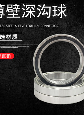 薄壁深沟球轴承61832M 61834M 61836M 61838M 61840M 61844M 国产