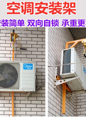 空调吊机神器外机安装吊装支架吊架空拆卸专用工具便携式手摇