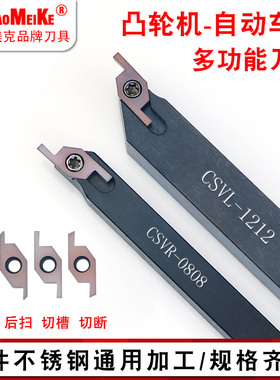 数控自动车床刀片凸轮机CSVR0808小零件螺纹后扫斜口切断刀粒TLVB